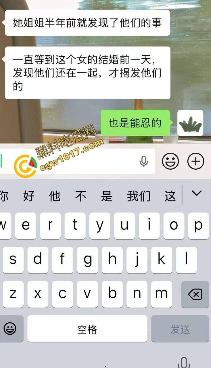 香艳丑闻瞠目结舌！新娘【蒋乐涵】与表姐夫【任震飞】在婚礼前的疯狂肉搏被曝光！亲妈耳光狂飙，嫩穴泄密，众人看笑话！  第11张