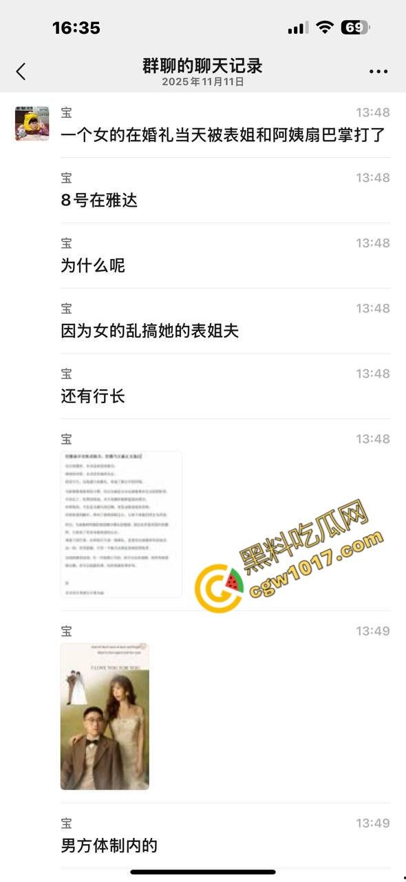 香艳丑闻瞠目结舌！新娘【蒋乐涵】与表姐夫【任震飞】在婚礼前的疯狂肉搏被曝光！亲妈耳光狂飙，嫩穴泄密，众人看笑话！  第12张