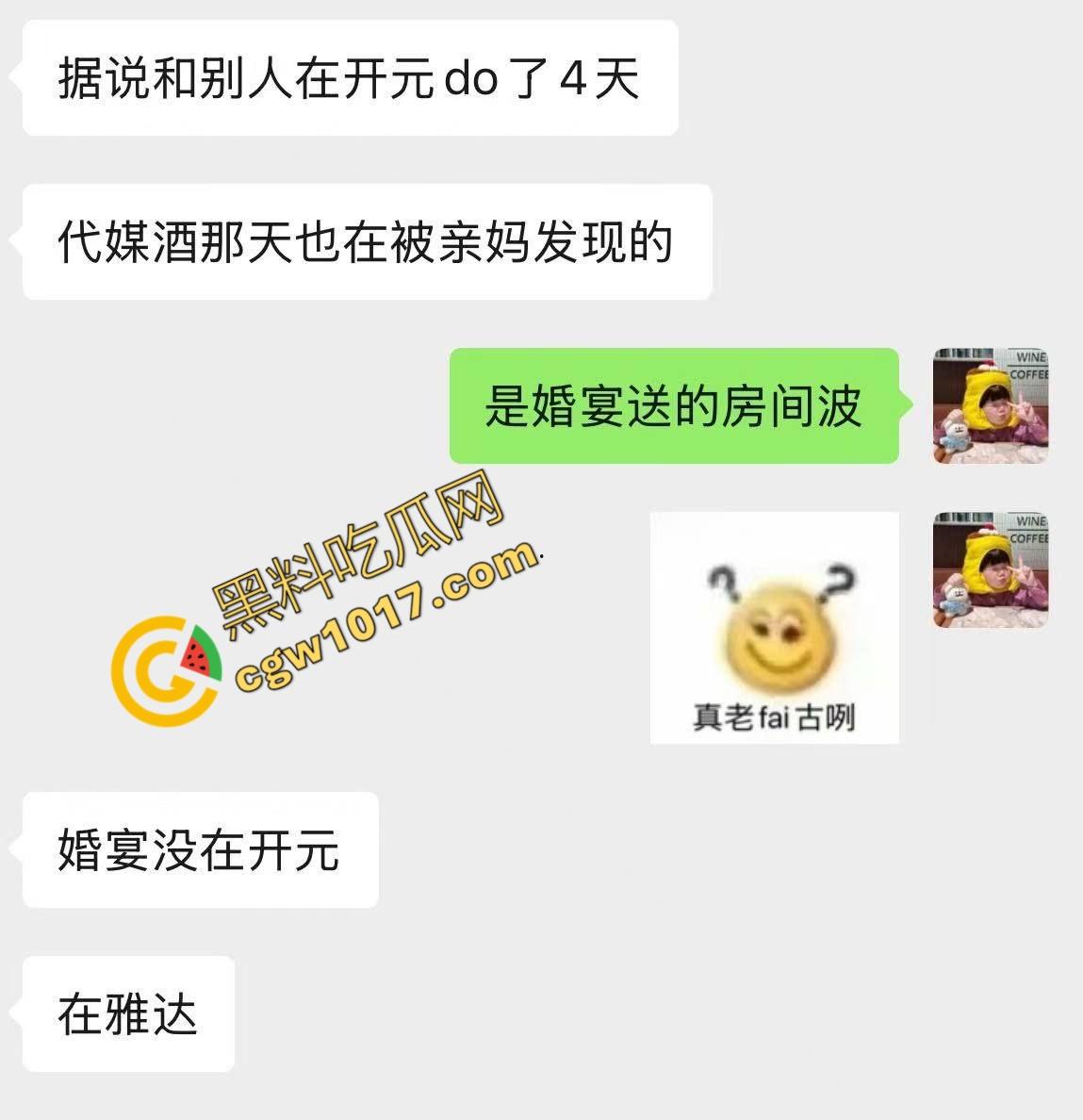 香艳丑闻瞠目结舌！新娘【蒋乐涵】与表姐夫【任震飞】在婚礼前的疯狂肉搏被曝光！亲妈耳光狂飙，嫩穴泄密，众人看笑话！  第13张