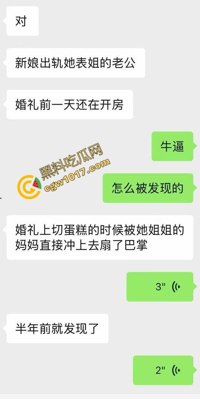 香艳丑闻瞠目结舌！新娘【蒋乐涵】与表姐夫【任震飞】在婚礼前的疯狂肉搏被曝光！亲妈耳光狂飙，嫩穴泄密，众人看笑话！  第14张