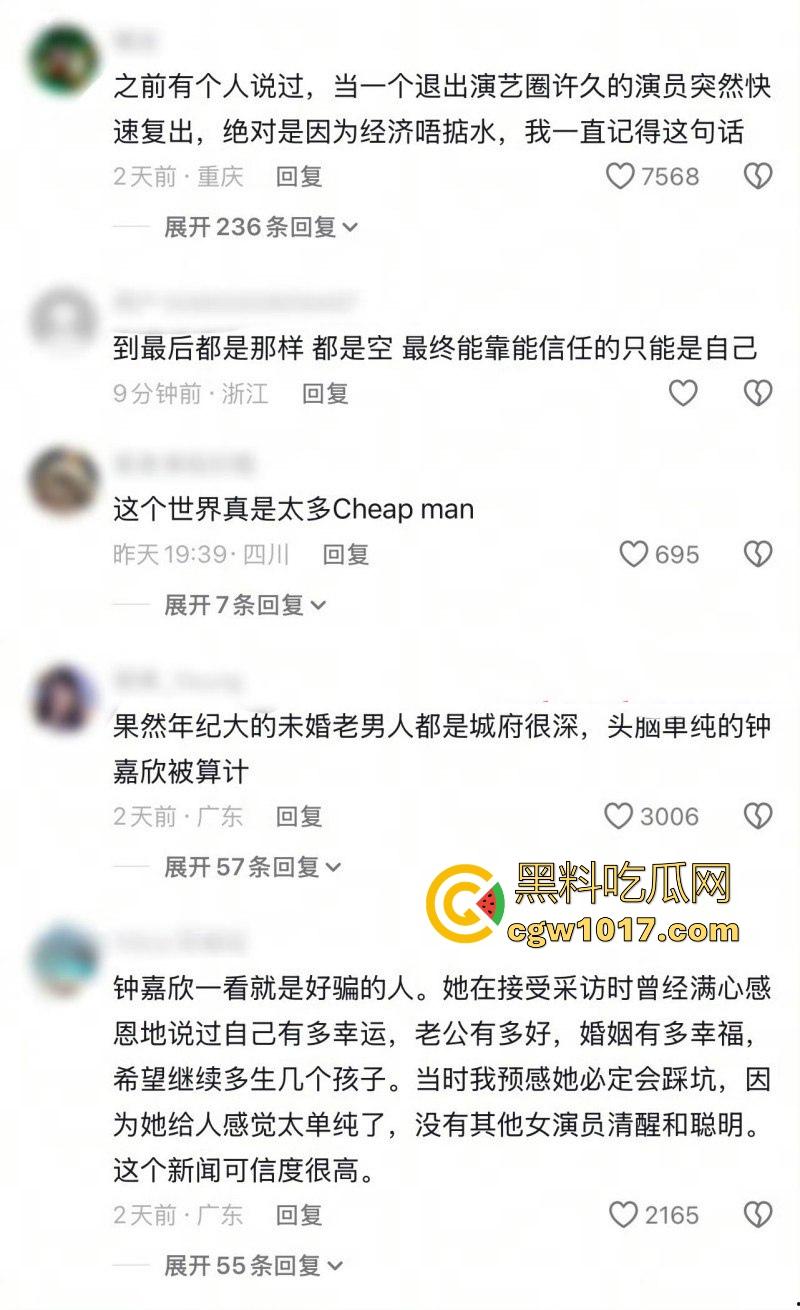 香港TVB女演员好彩妹【钟嘉欣】曝光老公【Jeremy】婚内出轨视频，童年女神为夫淡出竟遭背叛令人惋惜！  第4张