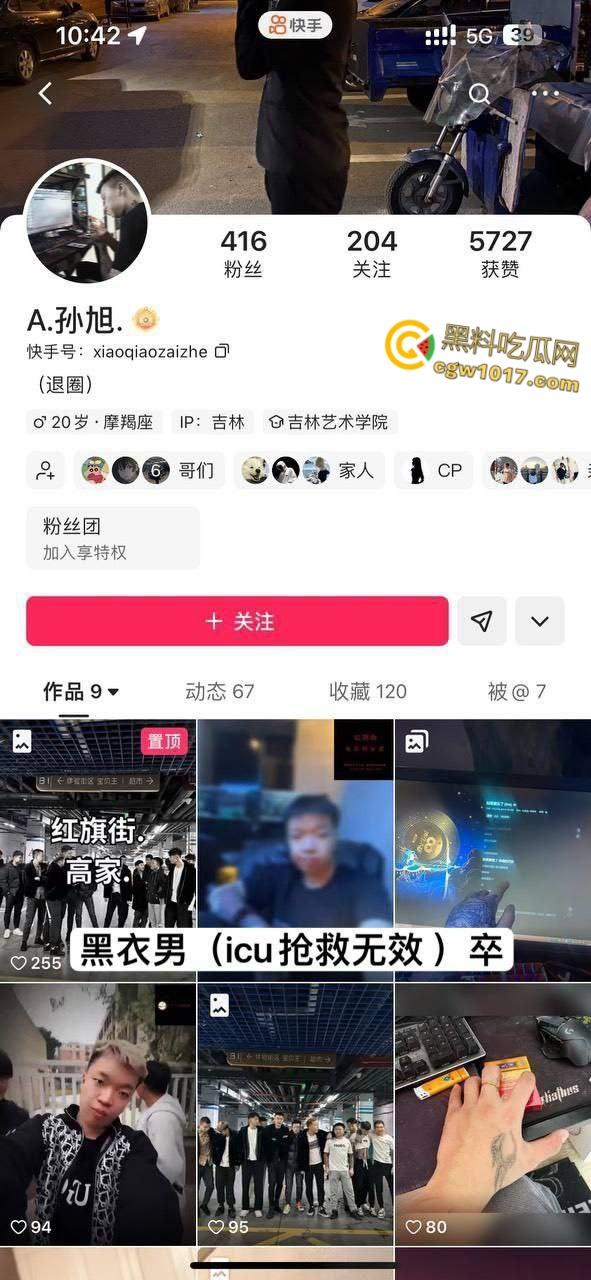 吉林长春万达公寓血案，快手甜妹带头挑衅，冲进房间双人捅死 一死一抢救无效，房间鲜血四溅恐怖至极！  第1张