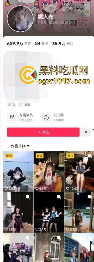 抖音顶级高颜值福利姬【魔人布欧】极品女神定制私拍，性感御姐丝袜诱惑，巨乳晃荡淫荡又反差，简直是视觉盛宴！  第1张