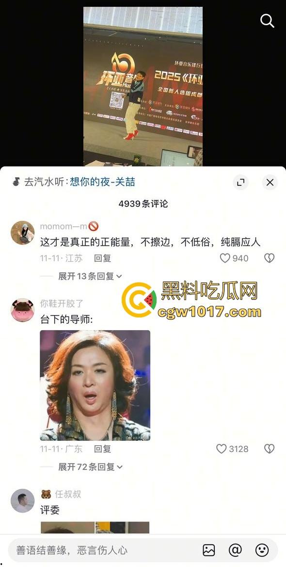 选秀节目再现神人，环亚星声代成都赛区，猛男身穿高跟给你带来【想你的夜】，又是那个挨千刀的把他伤得那么重！  第2张