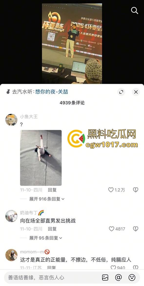 选秀节目再现神人，环亚星声代成都赛区，猛男身穿高跟给你带来【想你的夜】，又是那个挨千刀的把他伤得那么重！  第3张