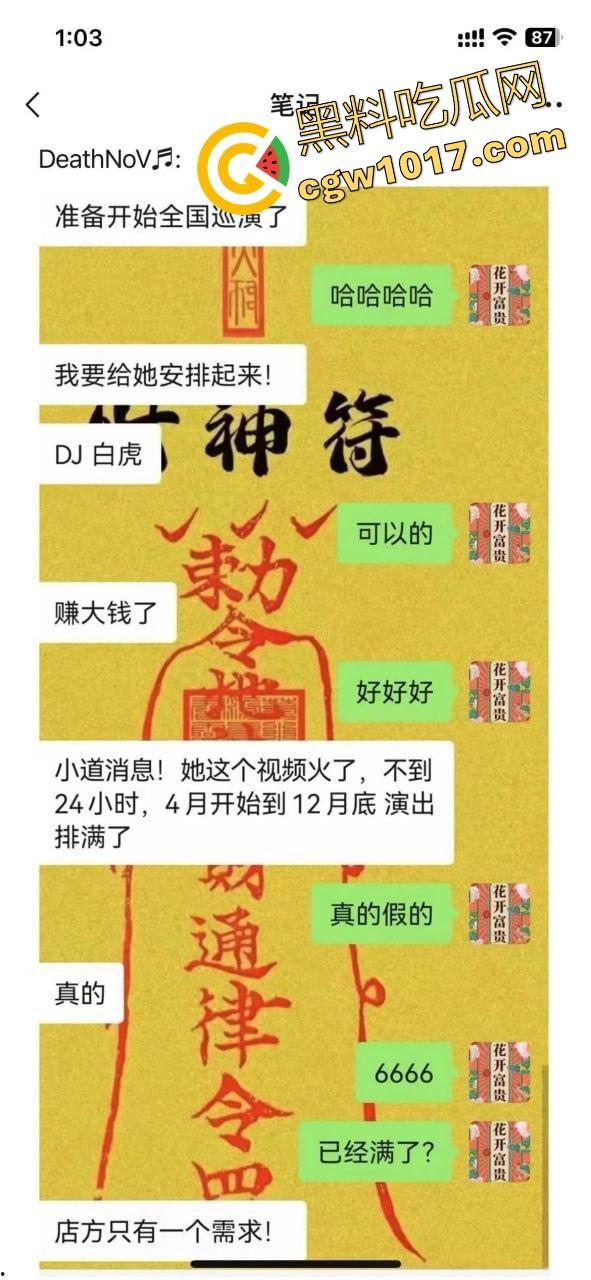 广州夜店女DJ真空打碟！不穿内裤上阵，边打碟边流淫水，收场时还随机挑选忠实听众酒店啪啪，难怪这么酒吧求着她去！  第2张