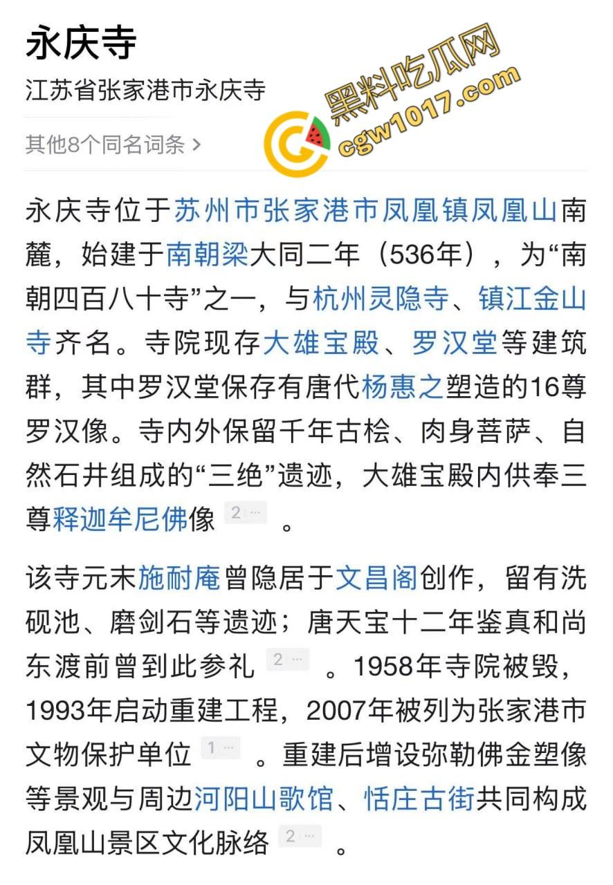 张家港凤凰山火焰翻腾：古寺在烈火中化为飞灰，黑烟滚滚，古建焦黑，无情怒火吞噬文化遗珍，可怕景象令人心碎  第1张