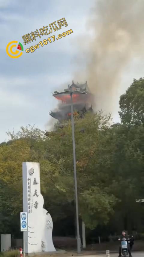 张家港凤凰山火焰翻腾：古寺在烈火中化为飞灰，黑烟滚滚，古建焦黑，无情怒火吞噬文化遗珍，可怕景象令人心碎  第11张