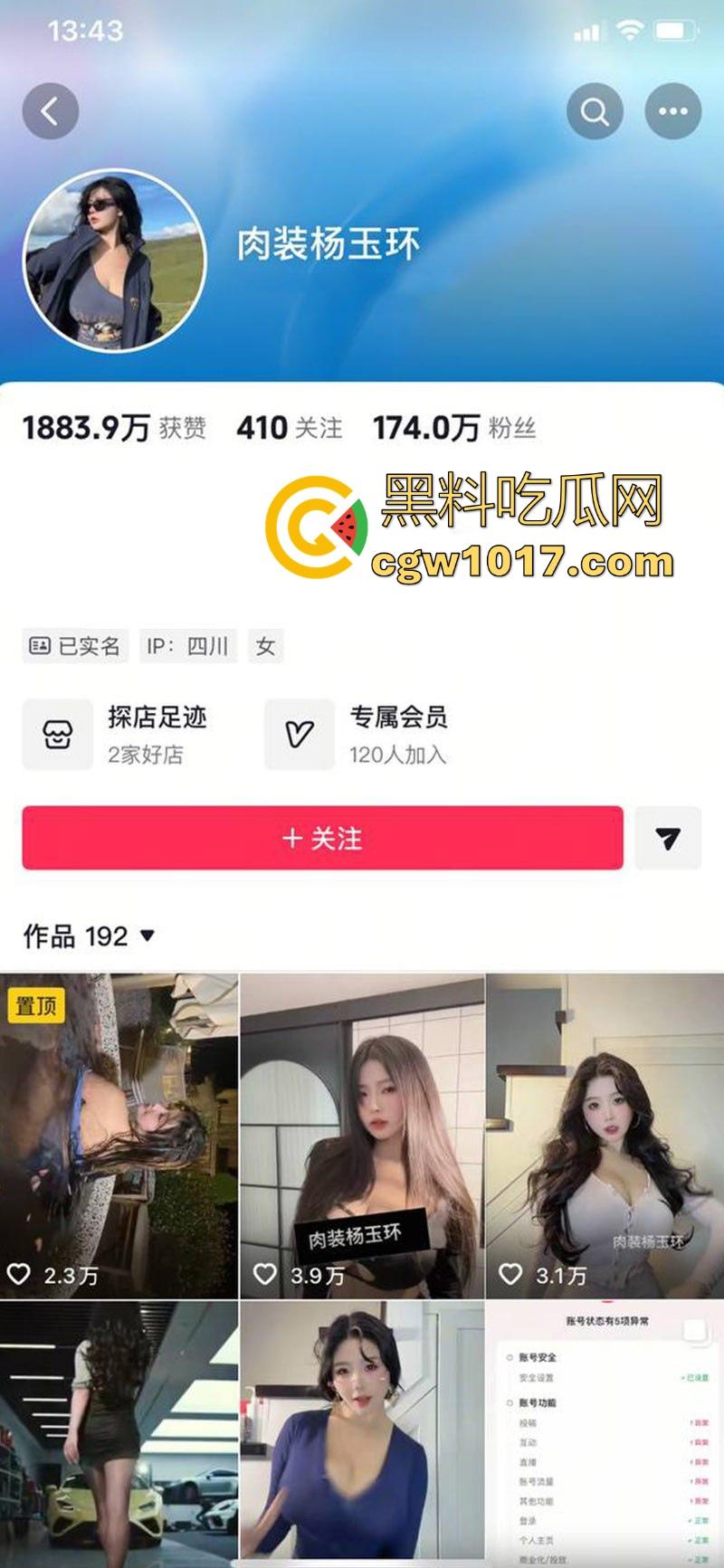 抖音微胖巨乳网红【肉装杨玉环】重金福利流出，透明衣物真空上阵，双乳隐现，超多性感制服把身材衬托的完美无瑕！  第2张