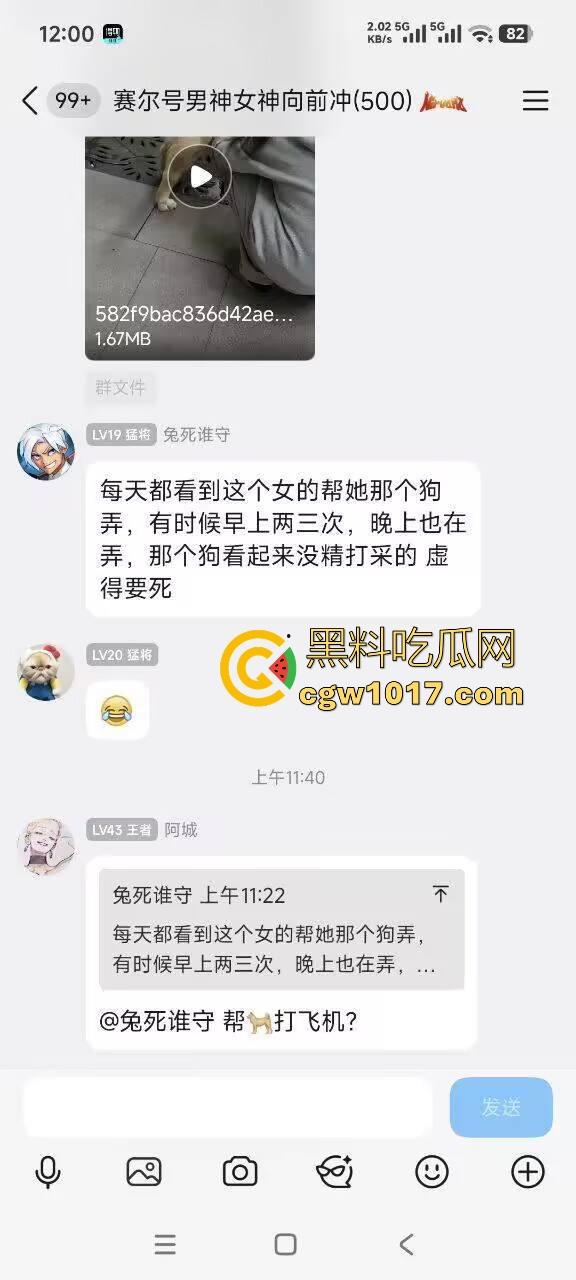 现在的人都这么阴到没边了吗？普通的帮男友打飞机不够刺激，现在流行帮狗打飞机了是吧，每天打几次狗也顶不住！  第3张