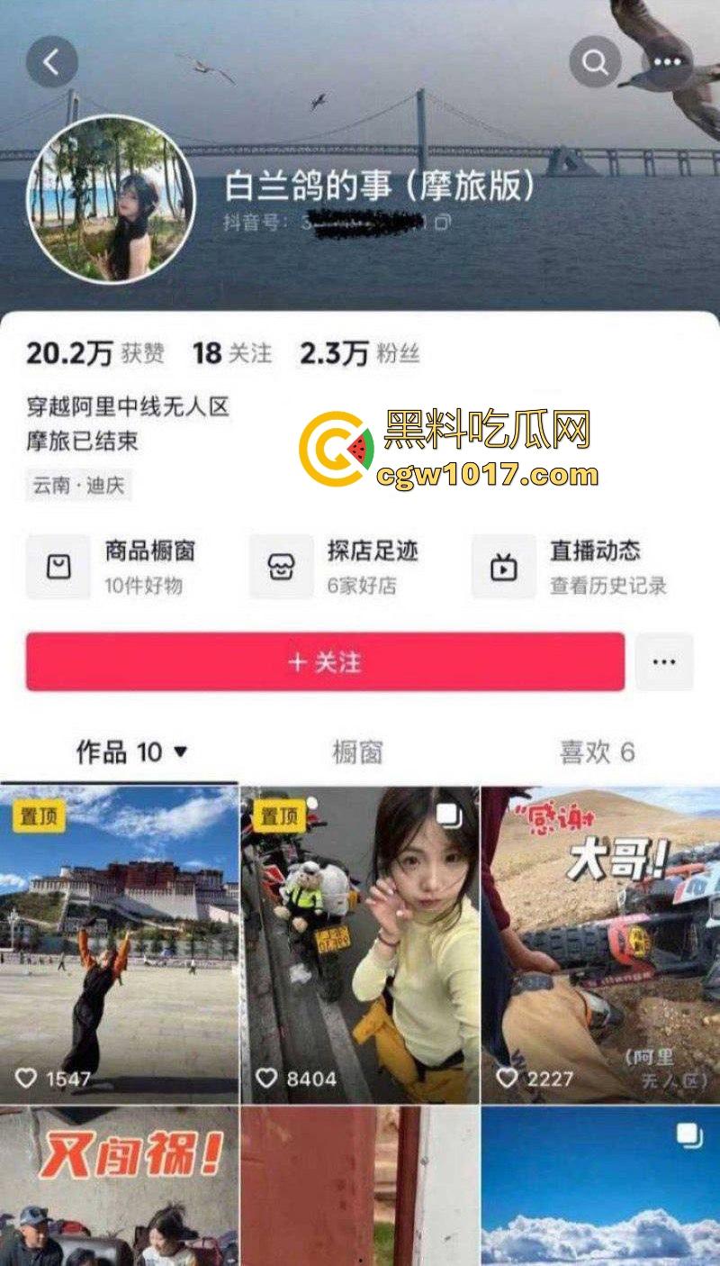 抖音热瓜骑行圈白兰鸽事件大曝光！纯欲女骑士傍富二代【木头叔叔】深夜酒店猛舔大屌，一晚十次打底，插完就甩！  第1张