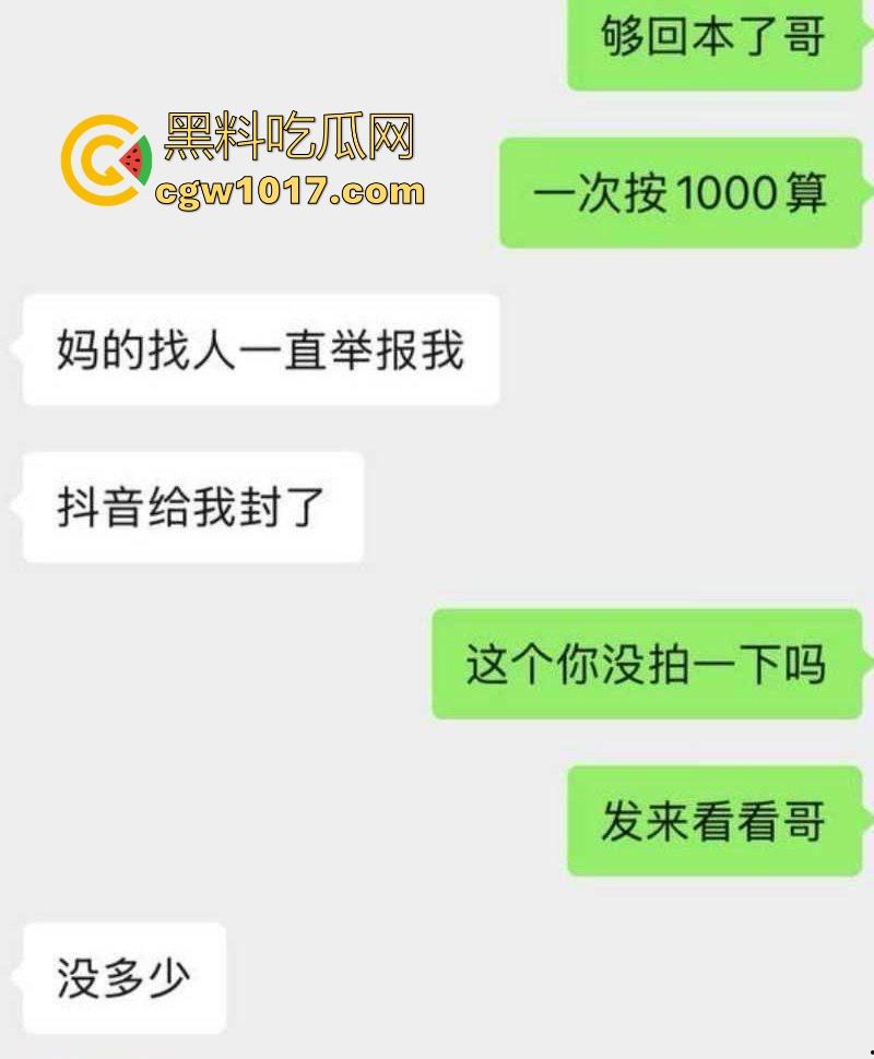 抖音热瓜骑行圈白兰鸽事件大曝光！纯欲女骑士傍富二代【木头叔叔】深夜酒店猛舔大屌，一晚十次打底，插完就甩！  第3张