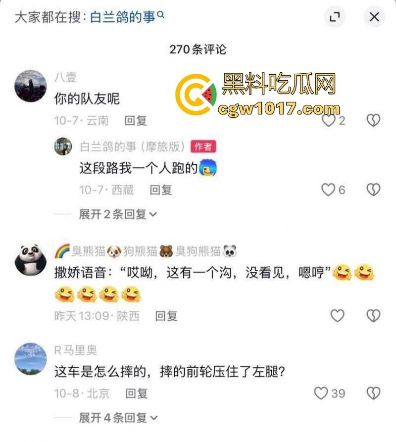 抖音热瓜骑行圈白兰鸽事件大曝光！纯欲女骑士傍富二代【木头叔叔】深夜酒店猛舔大屌，一晚十次打底，插完就甩！  第5张