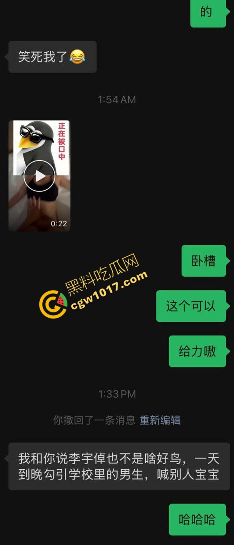 河北美术学院【李宇倬】性爱视频曝光！性感身材柔软无双，喷浆高潮震天响，母狗本性尽显！  第8张