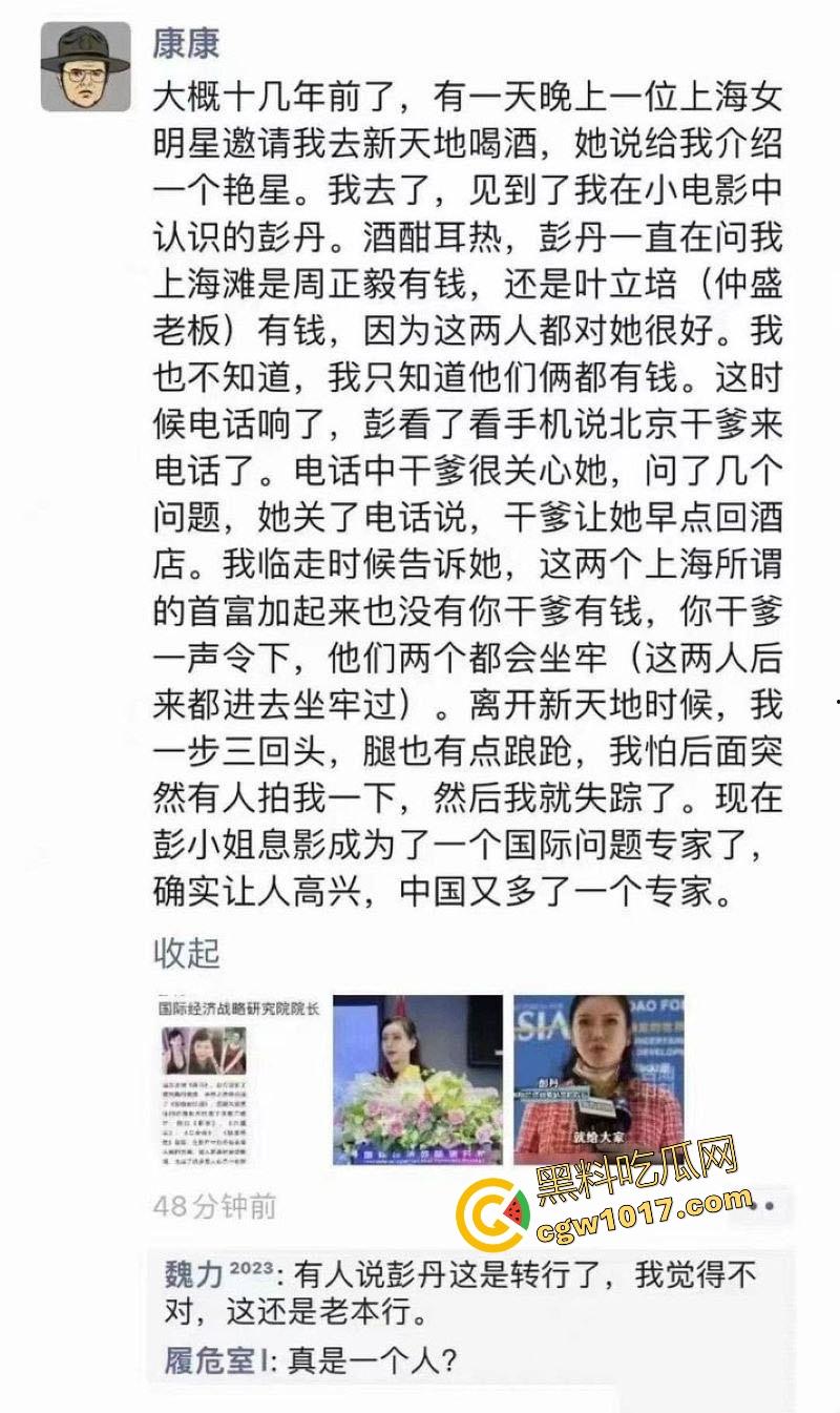 香港三级片女王【彭丹】靠着36F大奶一脱成名，如今天当上了干部，中国影视从此少了一位三级片女王，又多了位无关紧要的院长！  第1张