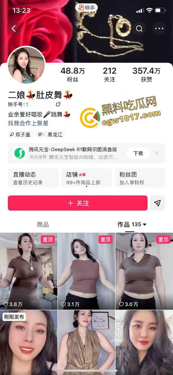 快手熟女网红【二娘肚皮舞】玩裸聊掰穴自慰喷尿！风韵犹存的微胖身材，犹如西瓜大的巨乳，比基尼骚裤下藏着久经沙场的肥穴！  第1张