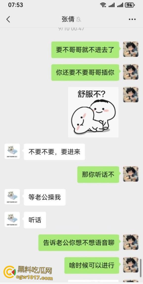 河北沧州美甲师【张倩倩】，因男友出轨分手寂寞难耐，对外各种聊骚发情求操，面基当晚就被无套内射 ！  第2张