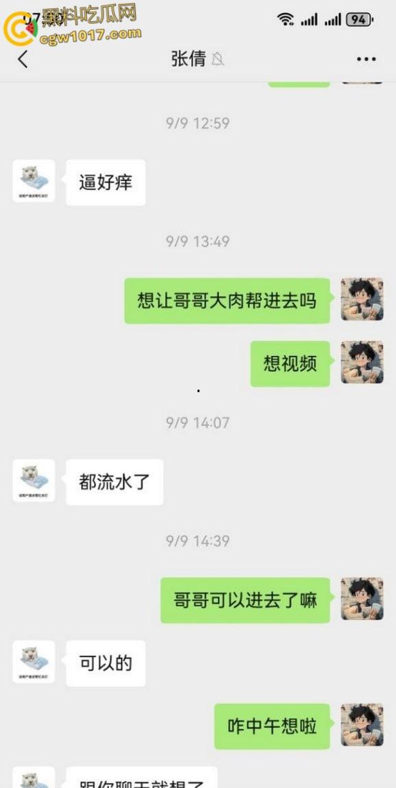河北沧州美甲师【张倩倩】，因男友出轨分手寂寞难耐，对外各种聊骚发情求操，面基当晚就被无套内射 ！  第6张