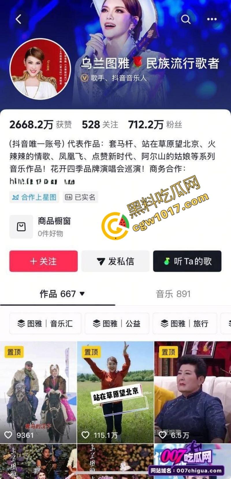 知名女歌手【乌兰图雅】狂野出轨！央视春晚天后竟与乐队贝斯手偷情，42岁草原女神草泥马，疯狂乘骑求欢！  第1张