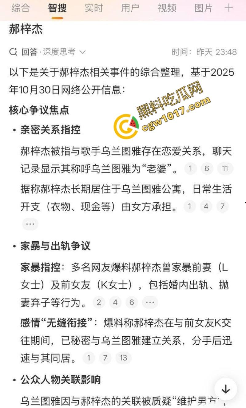 知名女歌手【乌兰图雅】狂野出轨！央视春晚天后竟与乐队贝斯手偷情，42岁草原女神草泥马，疯狂乘骑求欢！  第5张