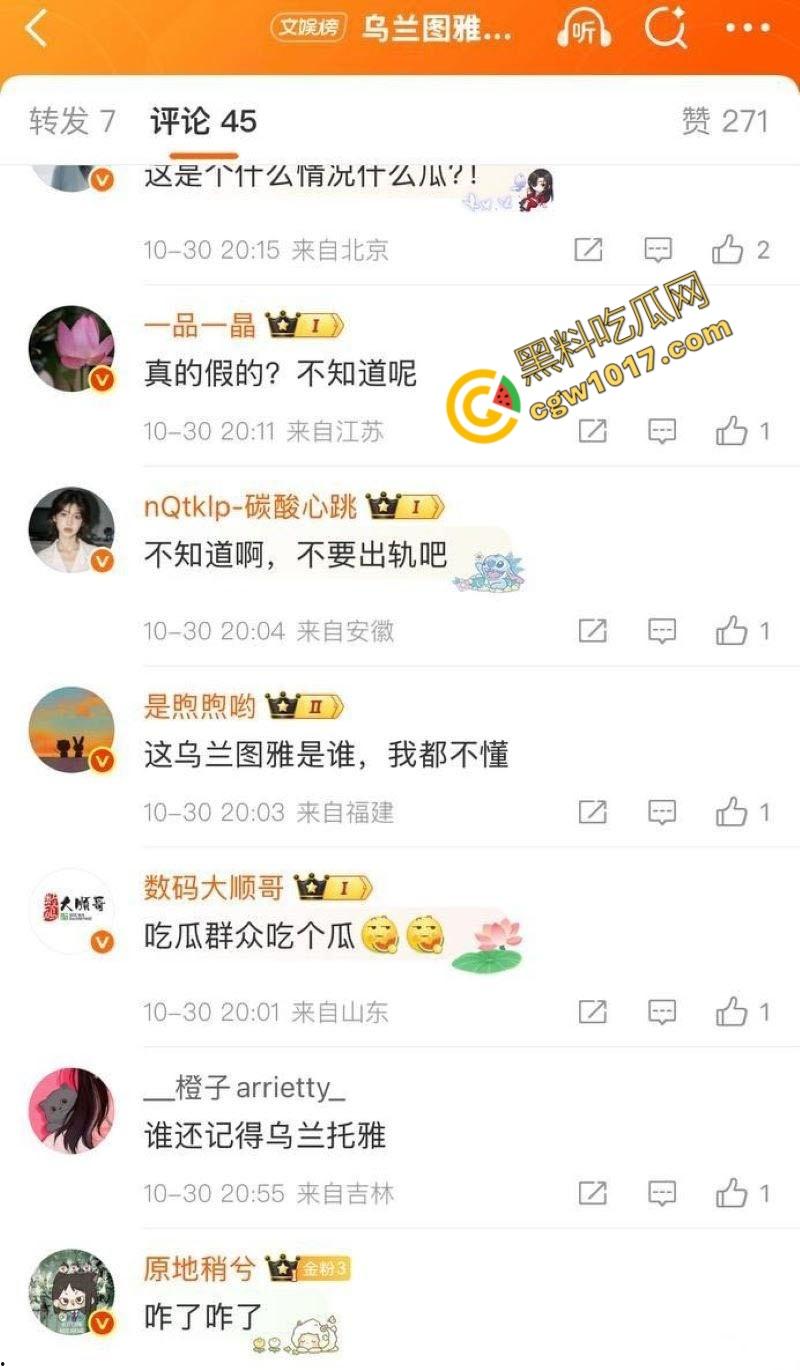 知名女歌手【乌兰图雅】狂野出轨！央视春晚天后竟与乐队贝斯手偷情，42岁草原女神草泥马，疯狂乘骑求欢！  第11张