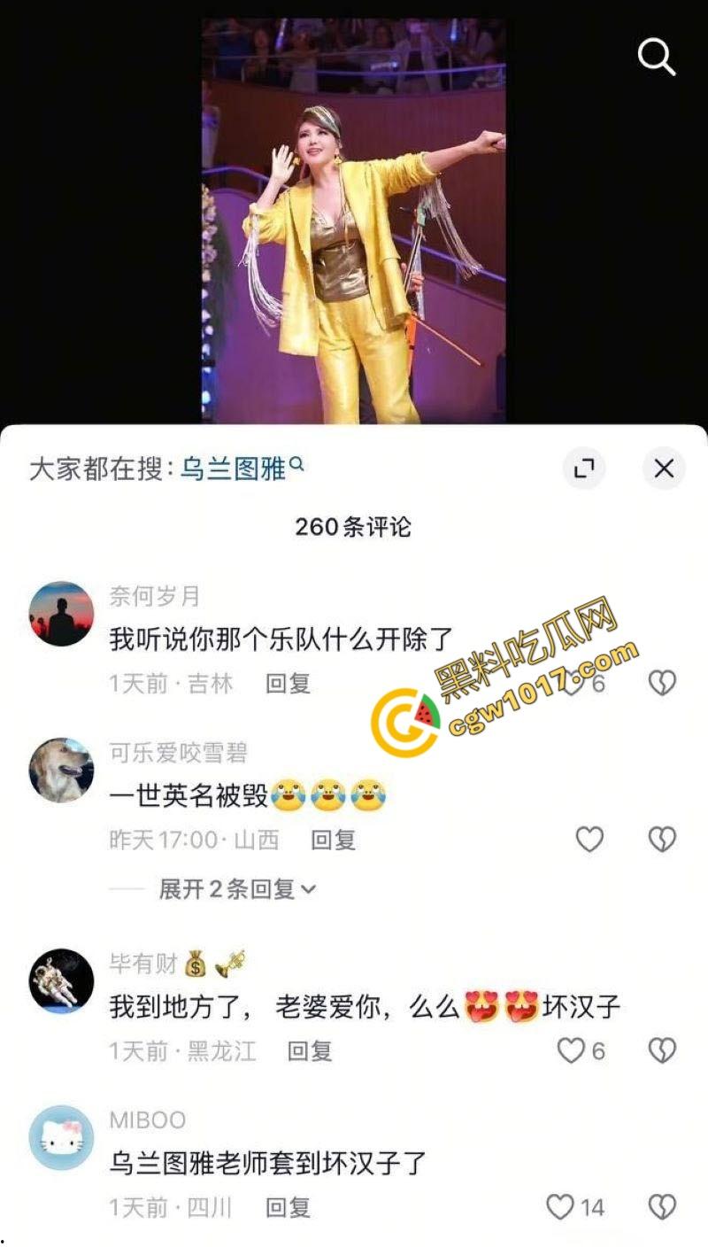 知名女歌手【乌兰图雅】狂野出轨！央视春晚天后竟与乐队贝斯手偷情，42岁草原女神草泥马，疯狂乘骑求欢！  第12张