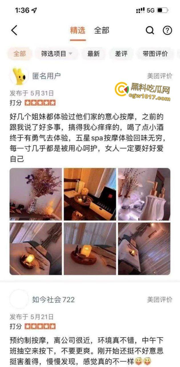 女性按摩店的隐藏服务！小仙女微信群大尺度聊天，男技师2000元手活高潮不断，送上门的逼不操白不擦！  第1张