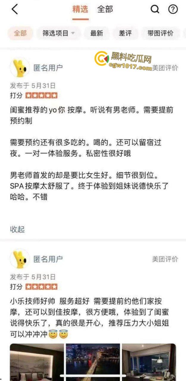 女性按摩店的隐藏服务！小仙女微信群大尺度聊天，男技师2000元手活高潮不断，送上门的逼不操白不擦！  第2张