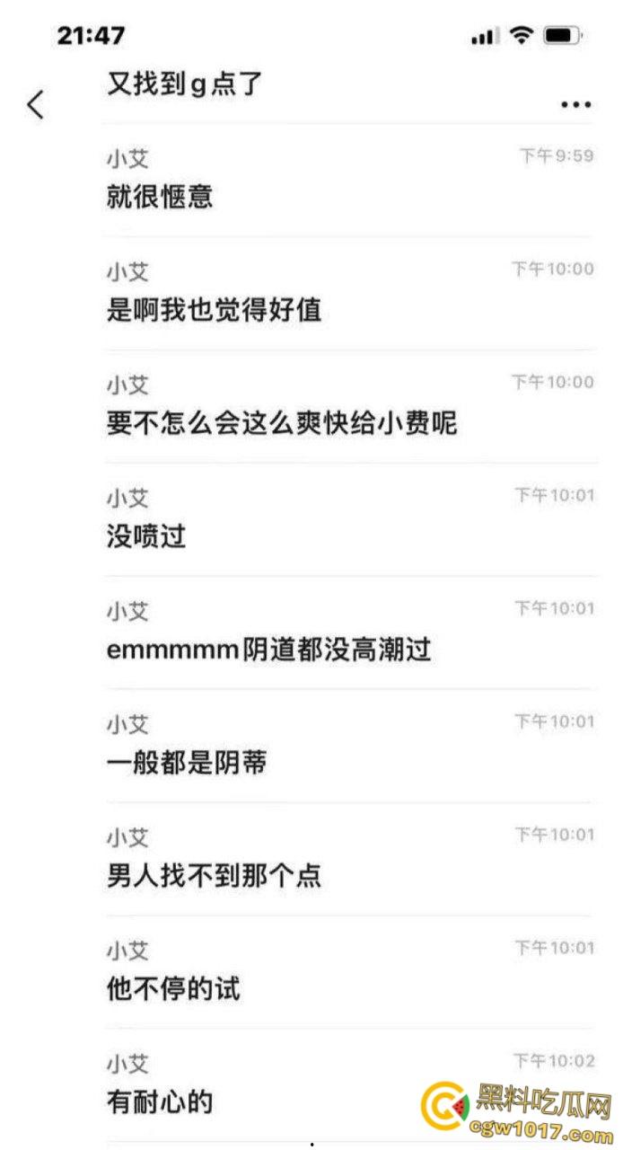 女性按摩店的隐藏服务！小仙女微信群大尺度聊天，男技师2000元手活高潮不断，送上门的逼不操白不擦！  第7张