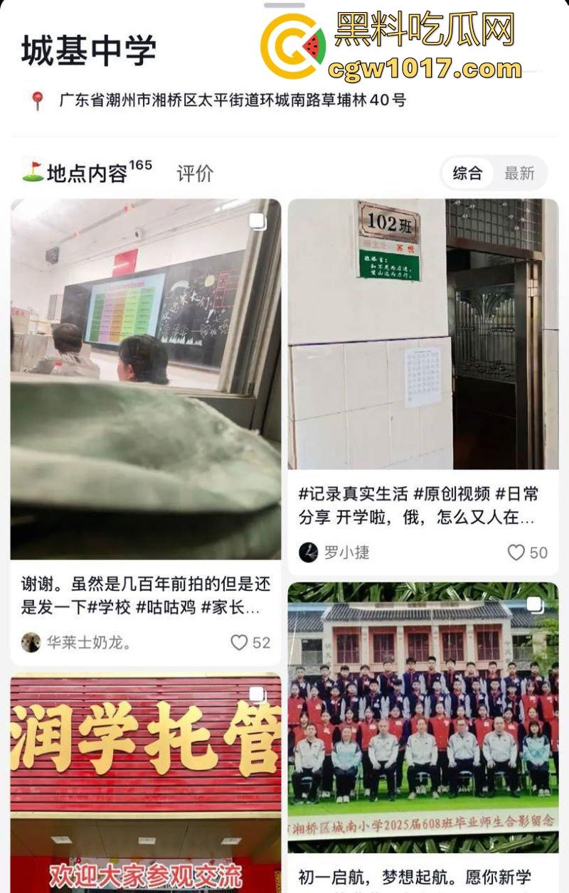 潮州城基实验中学校园教官嫖娼黑料爆出，拿学生手机拍摄性爱过程，但忘记删除被学生泄露，离了个大谱！  第1张