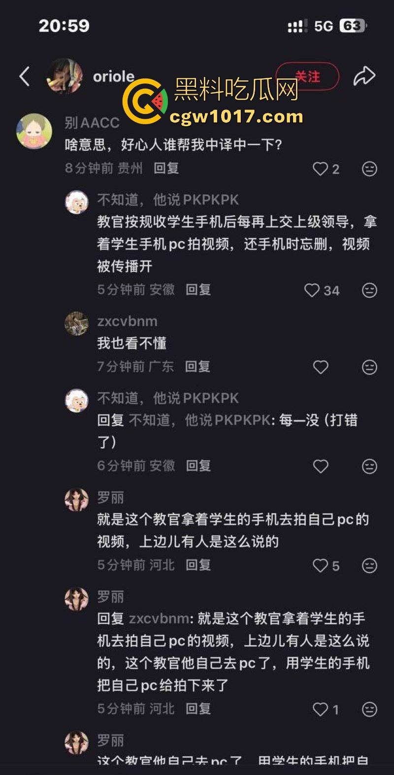 潮州城基实验中学校园教官嫖娼黑料爆出，拿学生手机拍摄性爱过程，但忘记删除被学生泄露，离了个大谱！  第2张