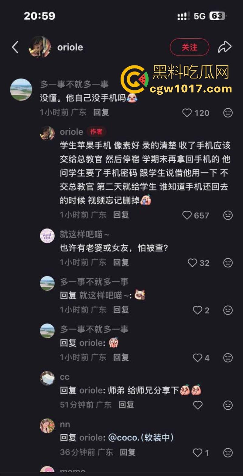 潮州城基实验中学校园教官嫖娼黑料爆出，拿学生手机拍摄性爱过程，但忘记删除被学生泄露，离了个大谱！  第3张