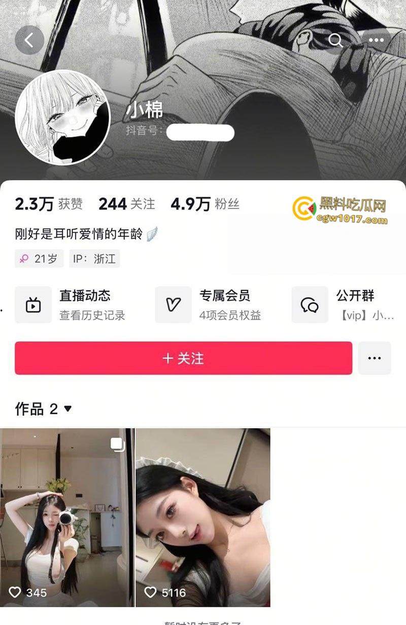 义乌抖音网红【小棉】，大尺度制服私拍流出，高颜甜妹揉乳扣穴，自慰娇喘白浆四溢，反差骚劲爆棚！  第1张