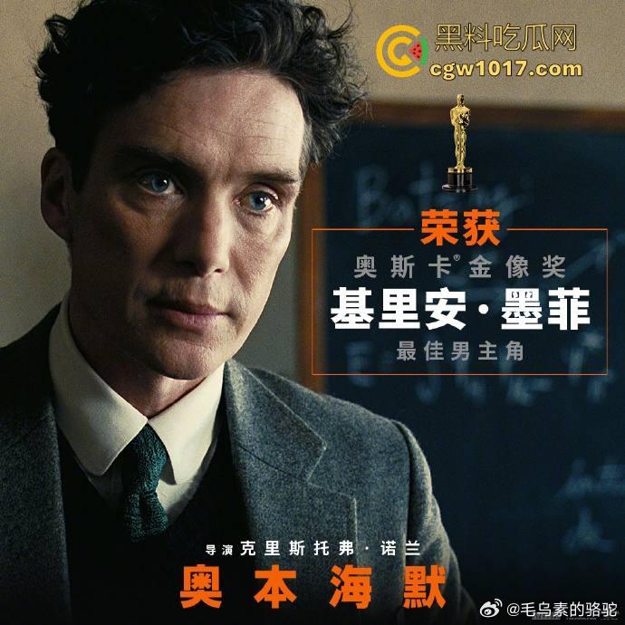 奥斯卡获奖电影《奥本海默》强势来袭！以极致电影语言解构“原子弹之父”，其技术成就与历史留白同样引人深思！  第2张