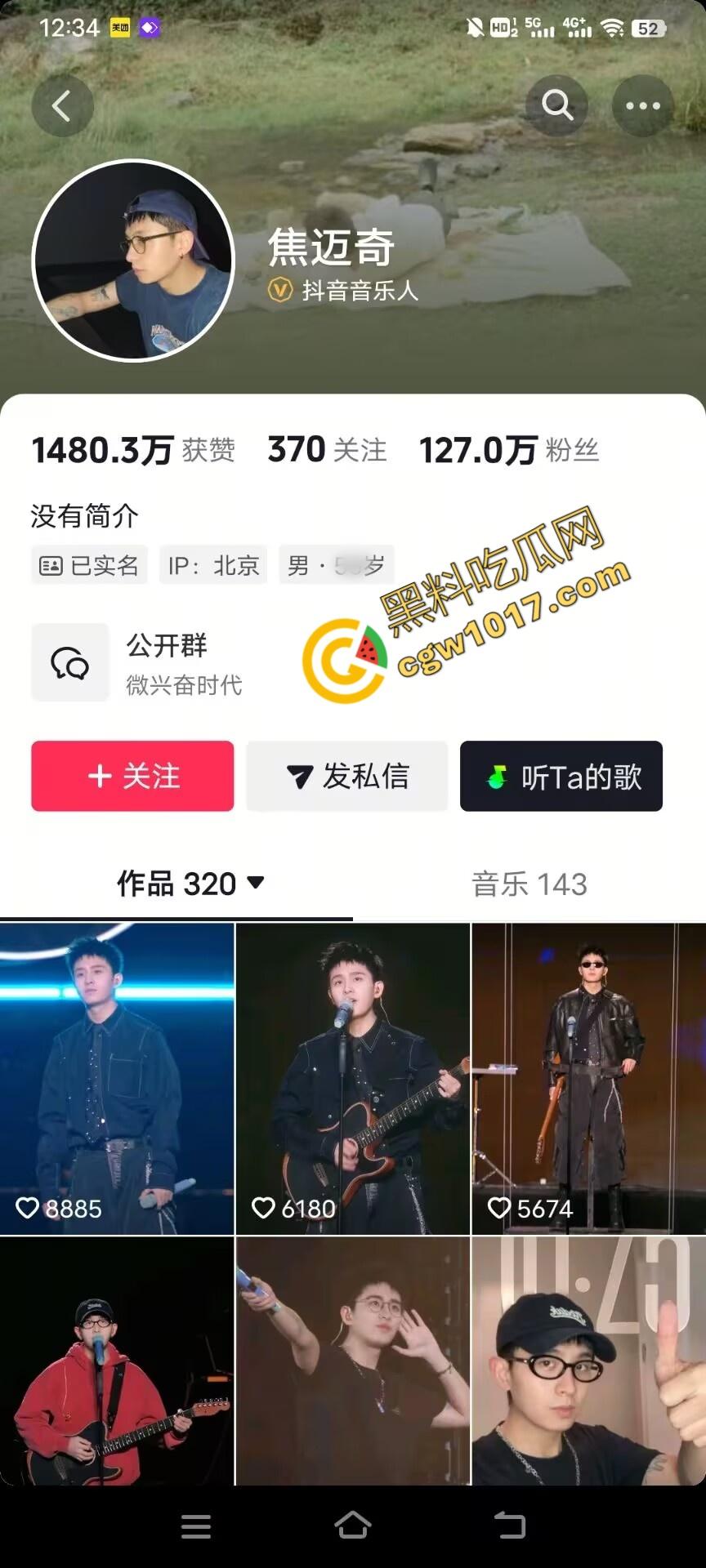 顶流男歌手【焦迈奇】密室调教视频震惊娱乐圈，腹肌男神被资本大佬如狗般玩弄，表情从抗拒到享受，炸裂网络！  第1张