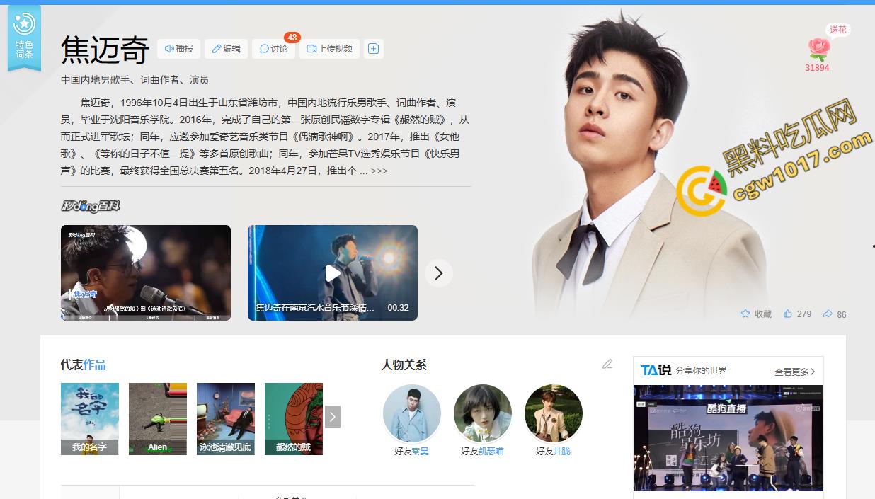 顶流男歌手【焦迈奇】密室调教视频震惊娱乐圈，腹肌男神被资本大佬如狗般玩弄，表情从抗拒到享受，炸裂网络！  第3张