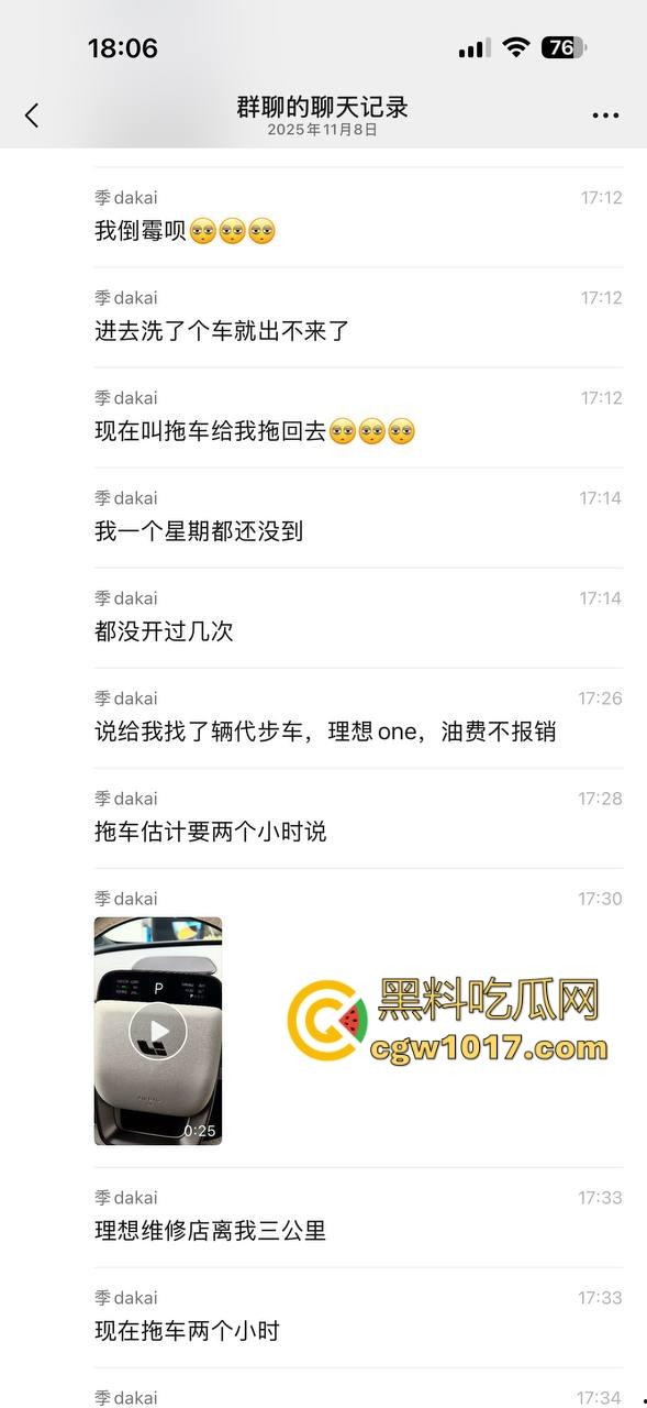 理想i6洗车洗出了故障！车主刚提的新车，满电开进洗车店洗完车开不出来了，官方处理先解决文章再解决车，还敢买理想吗？  第1张