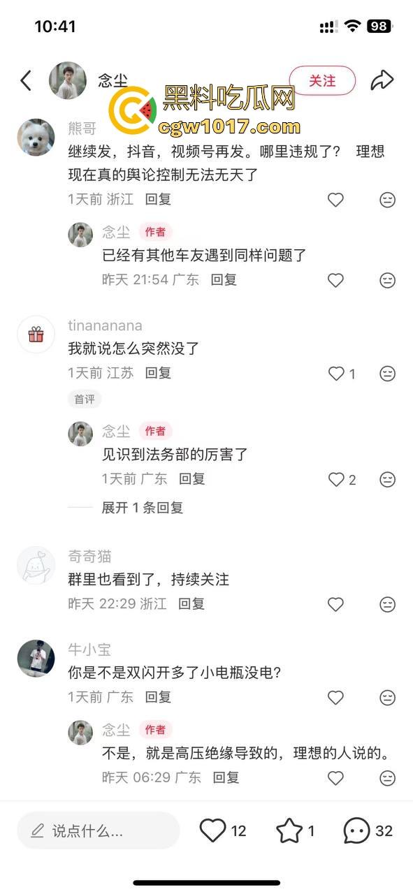 理想i6洗车洗出了故障！车主刚提的新车，满电开进洗车店洗完车开不出来了，官方处理先解决文章再解决车，还敢买理想吗？  第10张