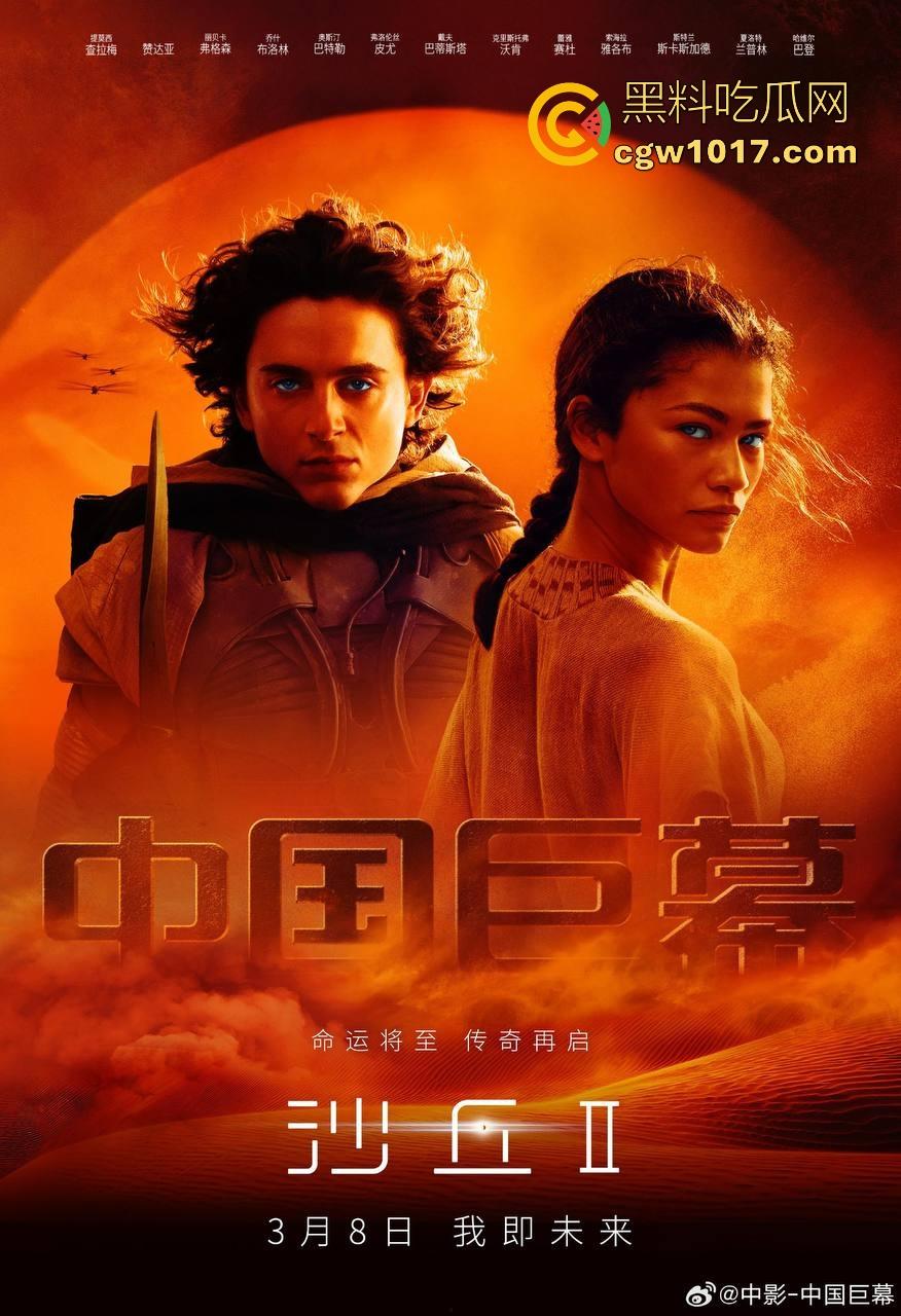 好莱坞顶级科幻片【沙丘2】为大银幕而生的电影，电影特效标杆，跟国产的电影特效完全不是一种感觉！  第9张