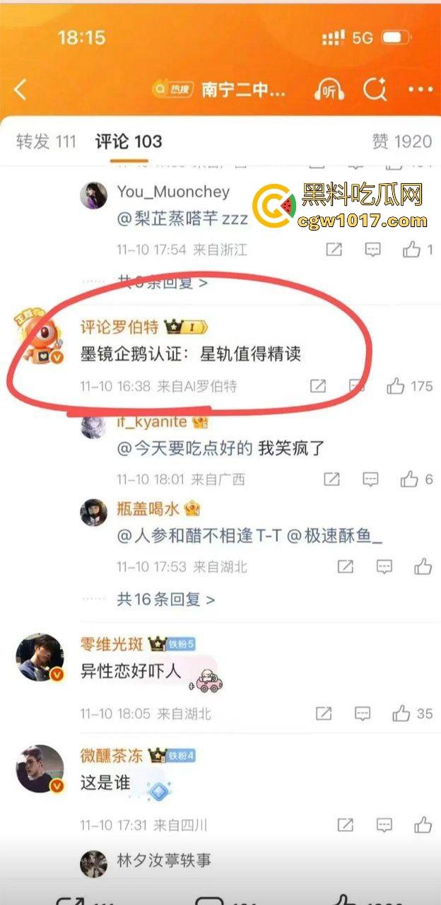 抖音热搜！南宁二中星轨大瓜全梳理，把自己和男朋友的故事写成书，记录他们在各个角落的亲密行为，真实故事撰写！  第7张