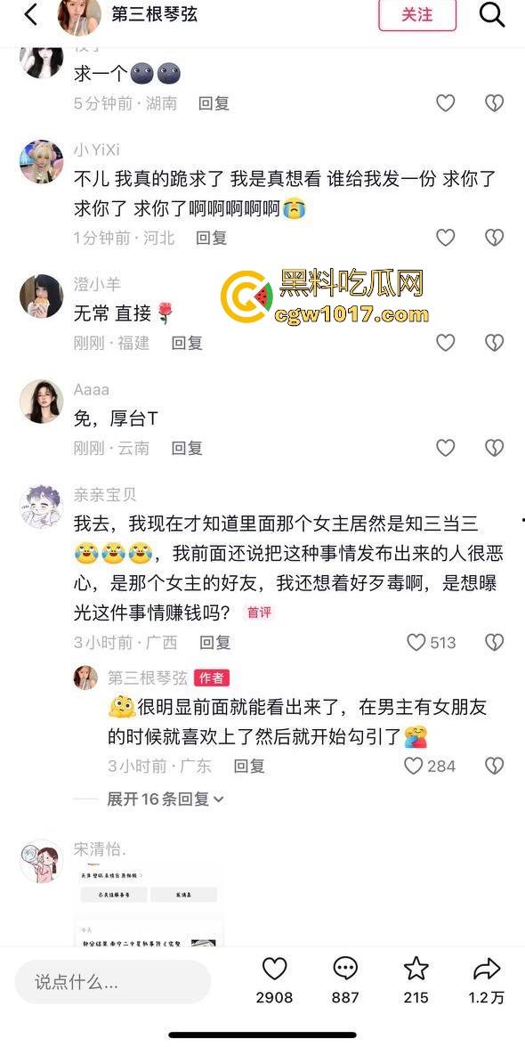 抖音热搜！南宁二中星轨大瓜全梳理，把自己和男朋友的故事写成书，记录他们在各个角落的亲密行为，真实故事撰写！  第10张