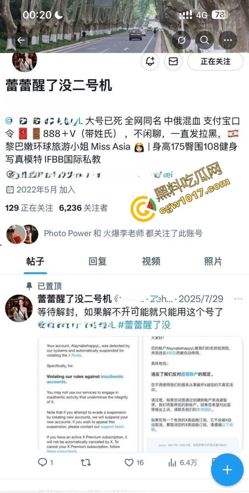 抖音极品尤物【蕾蕾醒了没】惊爆丑闻！秀人模特大赛冠军，竟下海卖淫5000一炮，不雅视频流出粉丝爆炸！  第3张