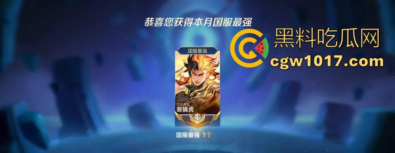 游戏打得狠屌都有人疼，这哥不光拿下国服老虎，还顺带把极品御姐征服到跪着求中出，网恋奔现一插到底！  第1张