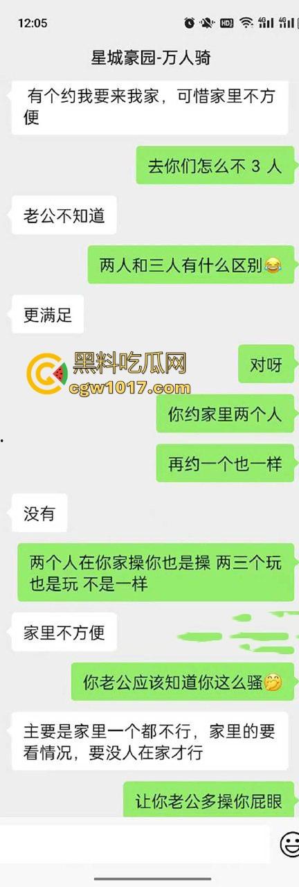 铁骑人妻社交平台专约3P起步4P起飞，号称公交不如我准点，老公天天戴绿帽都不知她是全城共享会员！  第7张