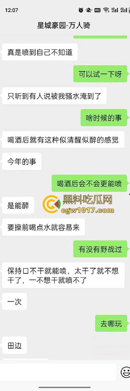 铁骑人妻社交平台专约3P起步4P起飞，号称公交不如我准点，老公天天戴绿帽都不知她是全城共享会员！  第4张
