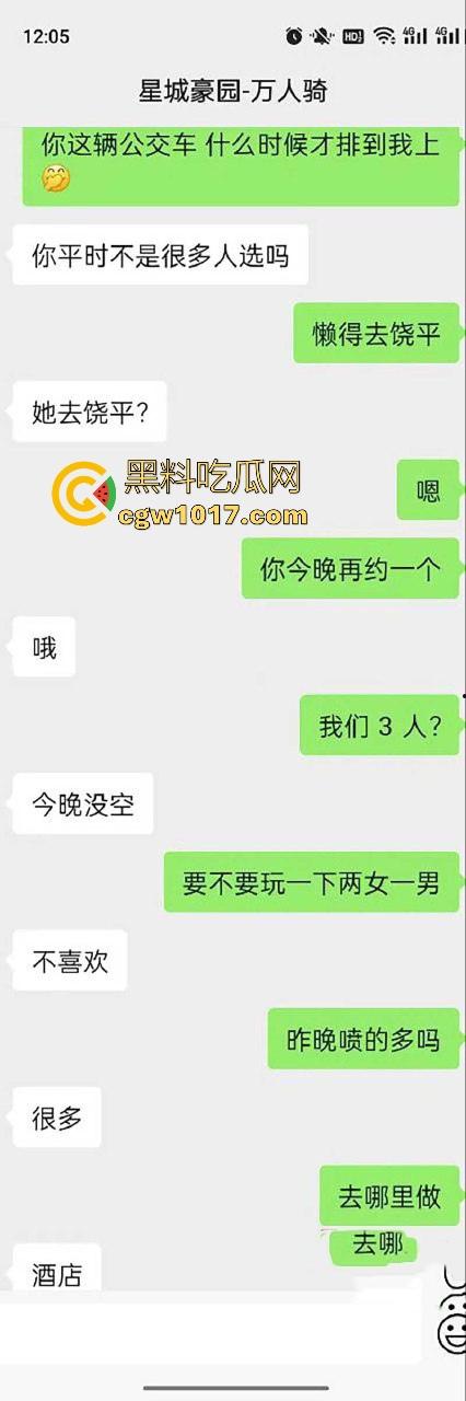 铁骑人妻社交平台专约3P起步4P起飞，号称公交不如我准点，老公天天戴绿帽都不知她是全城共享会员！  第8张