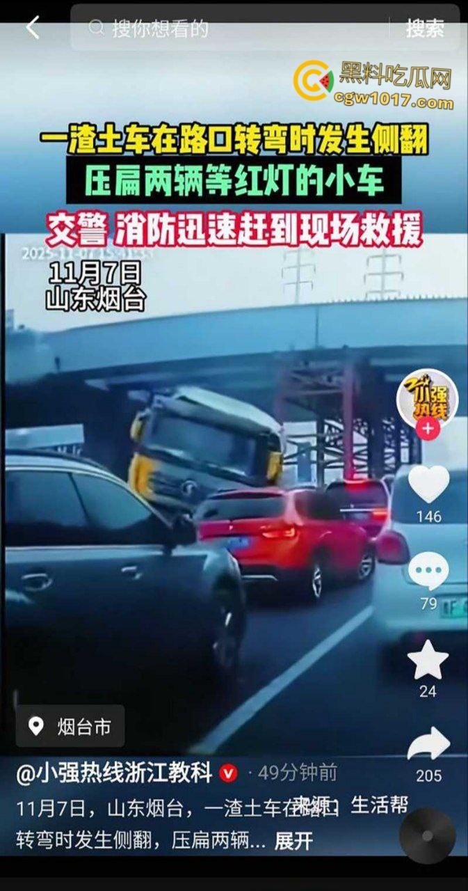 山东烟台电厂东路惊魂一刻，上演死神来袭现实版， 烟台渣土车路口突然失控，侧翻掩埋两车 ！  第2张