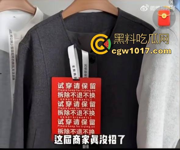 白嫖集美终将得到制裁！集美网购衣服，穿几天后寄回去申请退货退货，常遭商铺店家上门播报，这商家真刚啊！  第4张