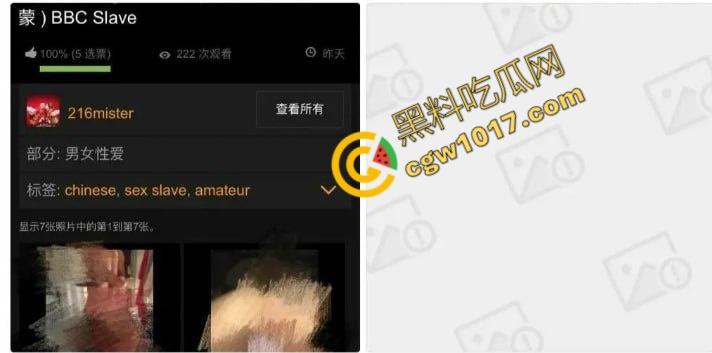 成都“黑帽门”女主角终于曝光：已婚女教师被黑人大屌激情操坏，淫荡身姿丰乳肥臀，骚穴被黑大屌爆尺操炸天！  第3张