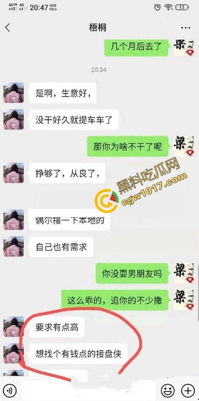 四川乐山卖淫女慌找接盘侠：30万彩礼换性奴生涯，网友爆花800元体验，激情视频流出引发全网热议  第1张